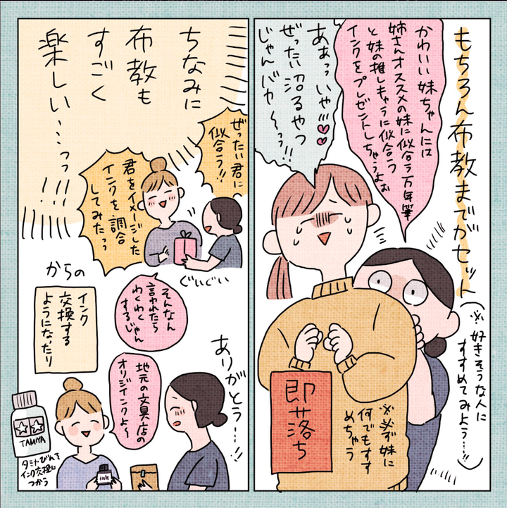 万年筆を買ってみたら 字が汚い コンプレックスから解き放たれた話 漫画 ハフポスト