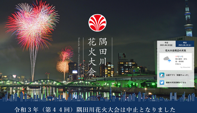 隅田川花火大会が2年連続で中止 東京五輪のため10月開催に変更も断念 ハフポスト