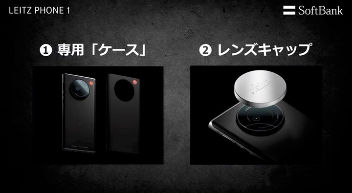 ライカが独自スマホ「LEITZ PHONE 1」発表 値段、スペック詳細