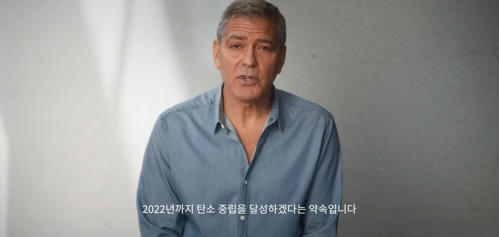 ‘메이드 위드 케어(Made with Care)’ 캠페인 영상 조지 클루니