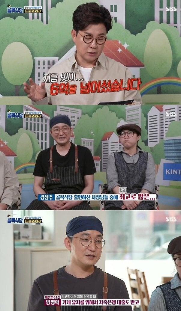 일산 매운쌀국숫집 사장 부부