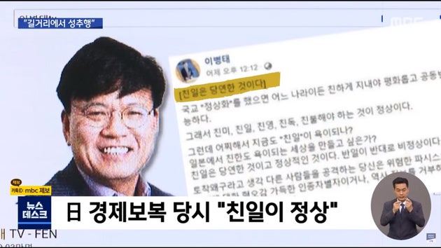 "친일이 정상" 보수 유튜브 운영하는 카이스트 경영공학부 ...