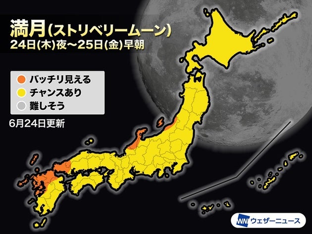 今夜は満月 ストロベリームーン 空を見上げてみよう 今夜のお天気は ハフポスト 今夜は満月 ストロベリームーン 空を見上げてみよう 今夜のお天気は ハフポスト