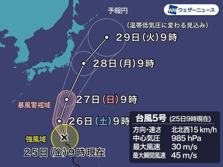 台風情報 25日(金)9時