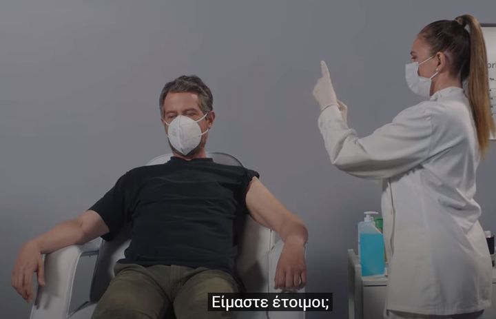 Στιγμιότυπο από το βίντεο της καμπάνιας που παρουσίασε η Ένωση Ασθενών Ελλάδας