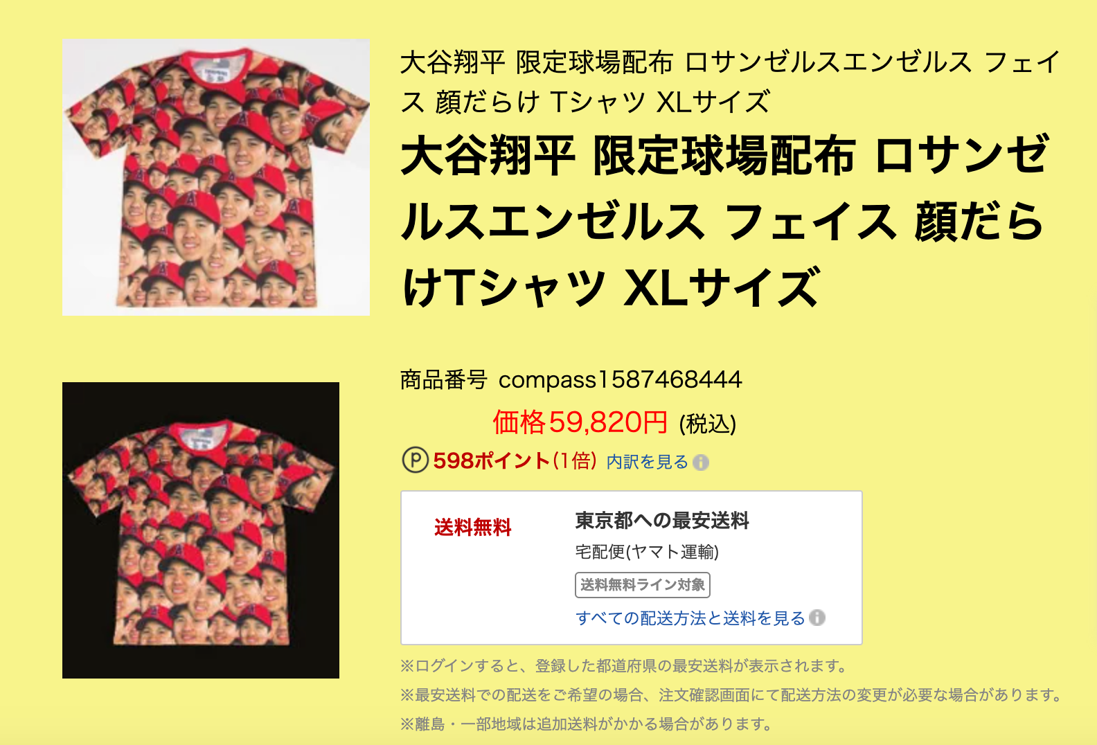 大谷翔平 顔だらけ Tシャツ 激レア+sobrape.com.br