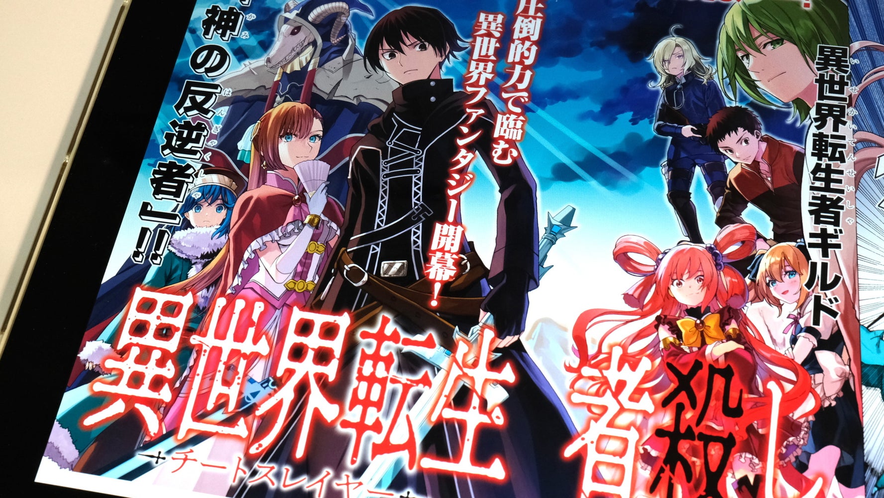 転スラ 作者が連載中止の チートスレイヤー に苦言 パロなどを行うにしてもやり過ぎないように ハフポスト 転スラ 作者が連載中止の チートスレイヤー に苦言 パロなどを行うにしてもやり過ぎないように ハフポスト