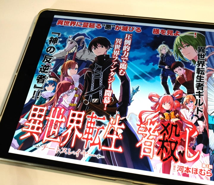 転スラ 作者が連載中止の チートスレイヤー に苦言 パロなどを行うにしてもやり過ぎないように ハフポスト 転スラ 作者が連載中止の チートスレイヤー に苦言 パロなどを行うにしてもやり過ぎないように ハフポスト