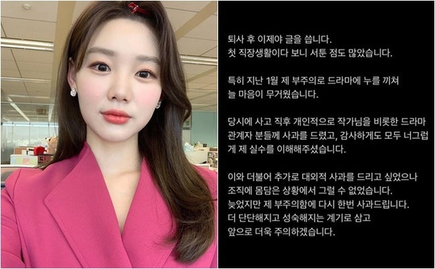 '펜트하우스2' 스포일로 논란에 대해 사과한 김수민 전