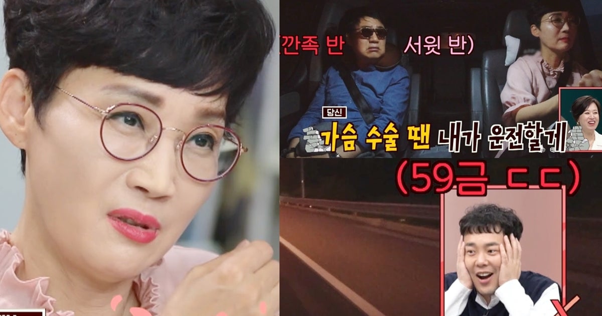 팽현숙이 "당신 가슴 수술 땐 내가 운전하겠다"는 최양락의 농담에 "가슴 커져도 같이 잘 사람도 없다"고 응수했다 - Vimarsana News