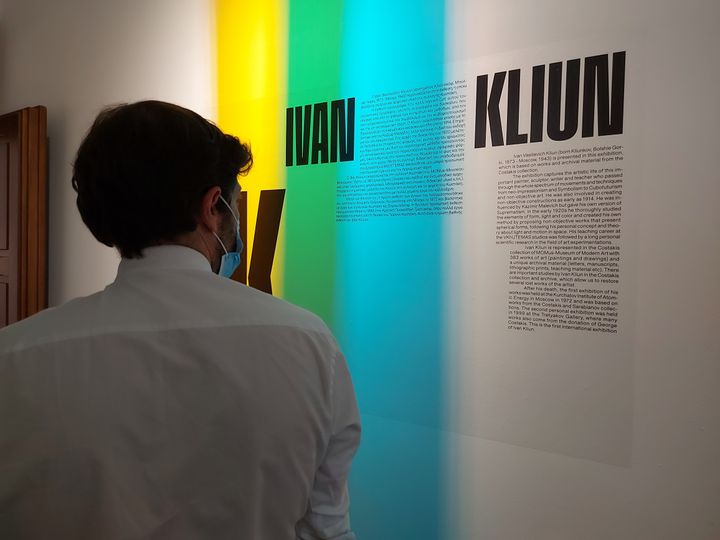 Ο Νικόλας Γιατρομανωλάκης στο MOMus - Μουσείο Σύγχρονης Τέχνης Θεσσαλονίκης