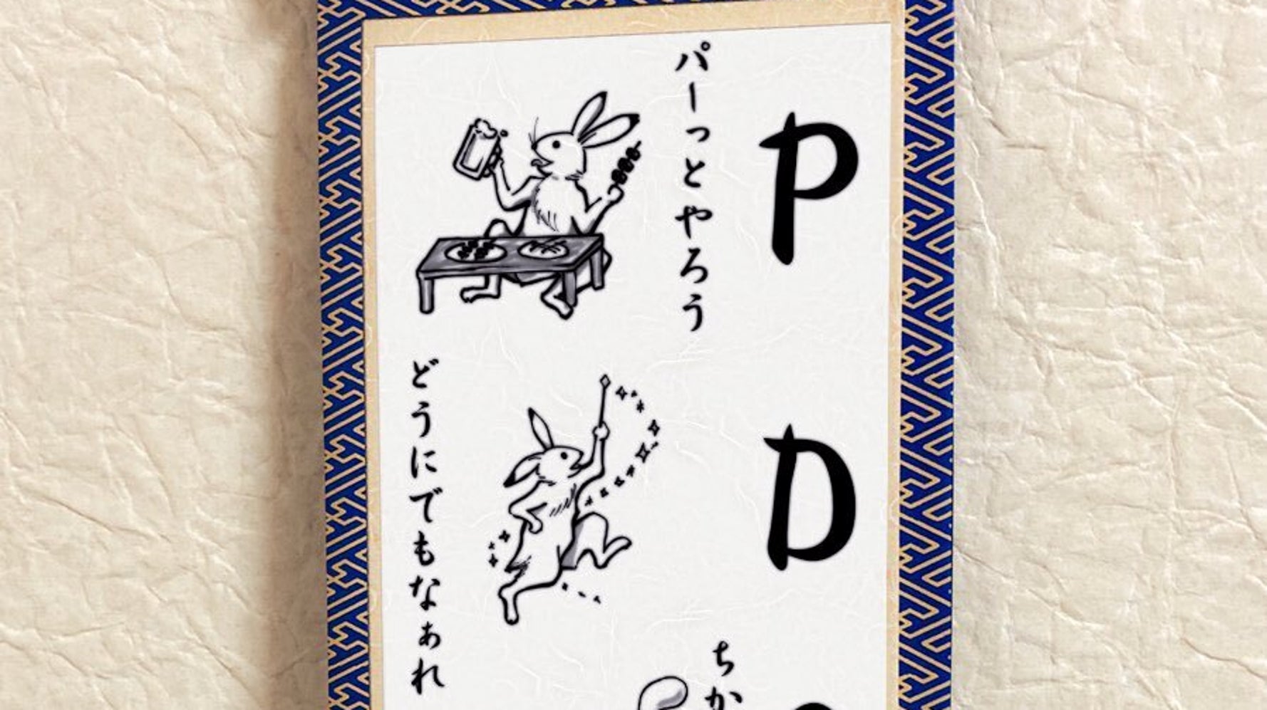 これならpdcaサイクルを回せる 鳥獣戯画っぽい掛け軸が話題に ハフポスト アートとカルチャー これならpdcaサイクルを回せる 鳥獣戯画っぽい掛け軸が話題に ハフポスト アートとカルチャー