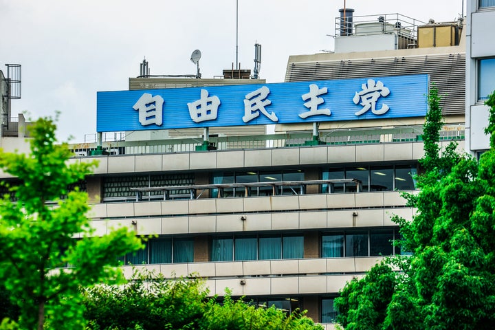 自民党本部（東京都千代田区永田町）