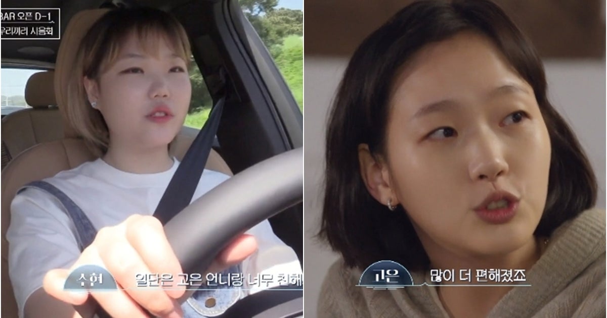 '바라던 바다' 악뮤 이수현이 "김고은 언니와 너무 친해지고 싶어 말 놨다"고 털어놨다 - Vimarsana News