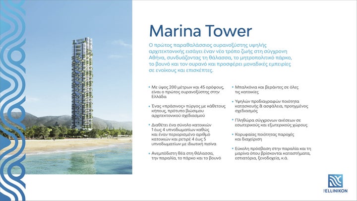 Marina Tower