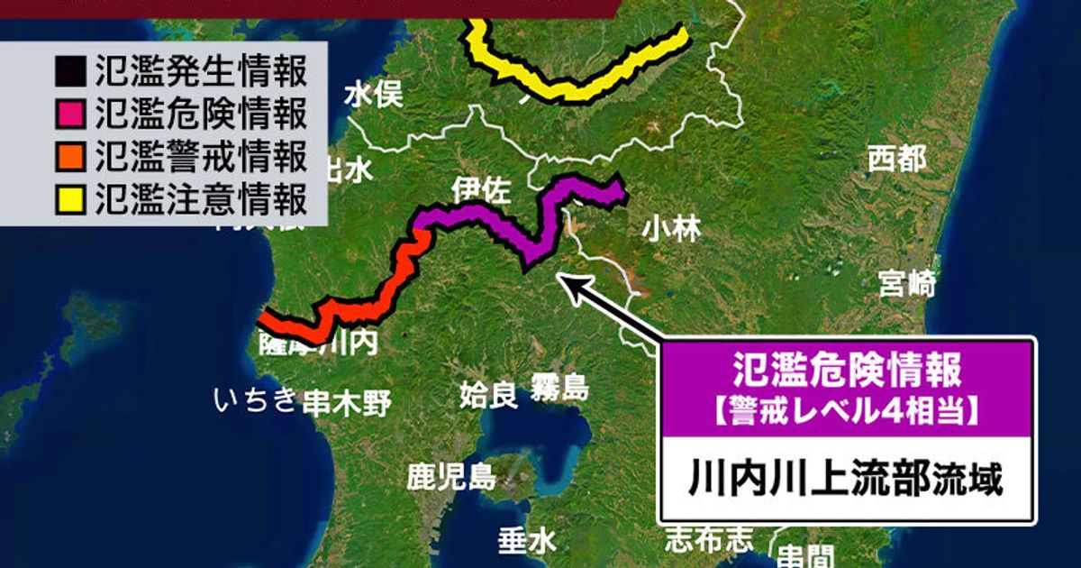 川内川が鹿児島県や宮崎県で氾濫の恐れ。警戒レベル4相当の氾濫危険情報発表