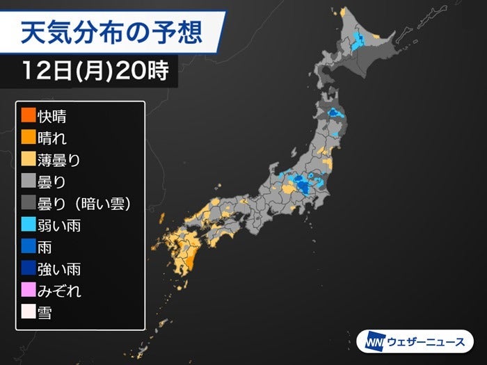 天気分布の予想