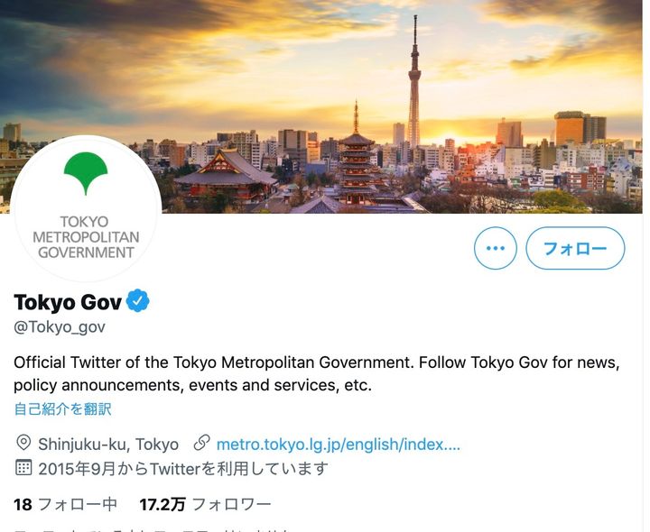 Tokyo GovのTwitterアカウント