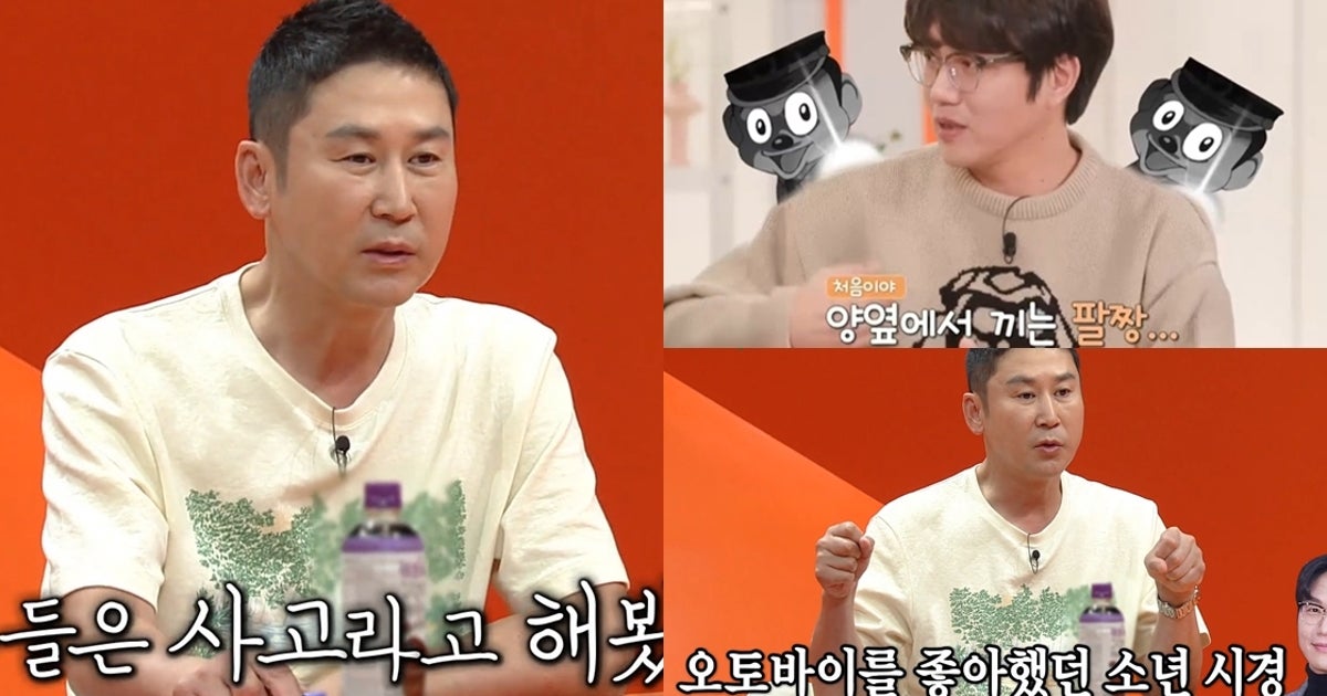 신동엽이 "범생이들은 해봤자 거기서 거기"라면서 성시경이 중고 오토바이를 사서 독서실을 다녔다고 말했다 - Vimarsana News