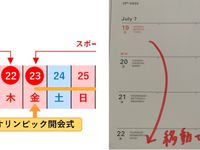 今日は休みだと思っていた 海の日の 祝日移動 を知らず 勘違い の声も 企業なども注意喚起 ハフポスト