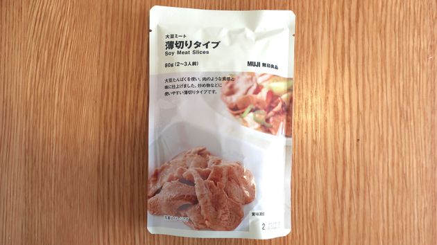 「大豆ミート　薄切りタイプ80グラム（2〜3人前）」（無印良品）