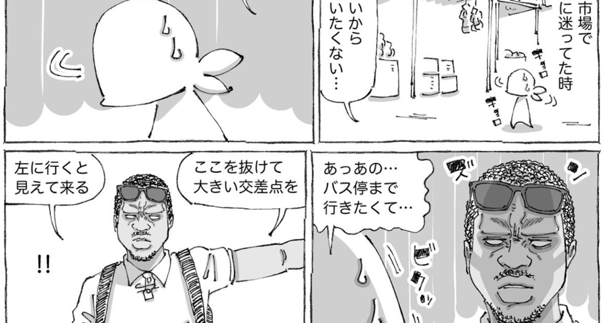 アフリカでの道案内が 異次元スケール だった 体験描いた漫画に反響 ハフポスト