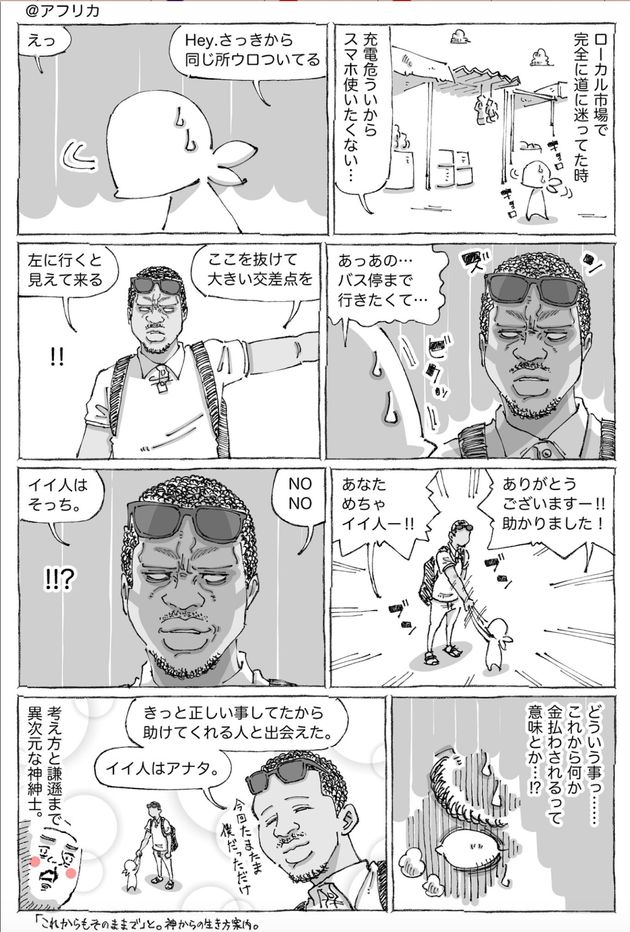 その道案内人は、思いがけない言葉をくれた