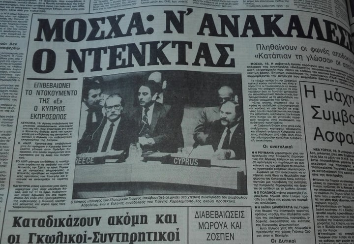 Στη φωτογραφία , από την «Ελευθεροτυπία» της 19ης Νοεμβρίου 1983, ο Έλληνας υπουργός Εξωτερικών Γιάννης Χαραλαμπόπουλος και ο Κύπριος συνάδελφος του Γιώργος Ιακώβου στη συνεδρίαση του Συμβουλίου Ασφαλείας του ΟΗΕ στις 18/11/1983 που καταδίκασε ως παράνομη την ανακήρυξη ανεξαρτησίας της ΤΔΒΚ. 