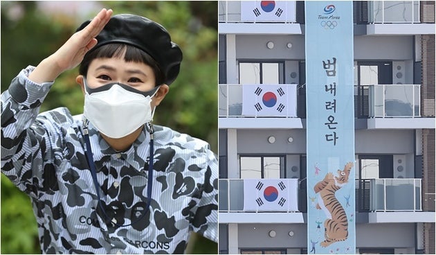 김신영, 한국 선수단이 도쿄 올림픽 선수촌이 내건 ‘범 내려온다’ 현수막