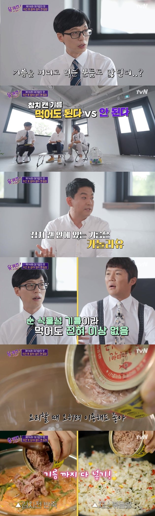 ‘대기업의 맛’ 특집에 출연한 박세영 팀장.