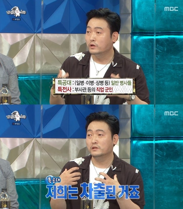 MBC ‘라디오스타’