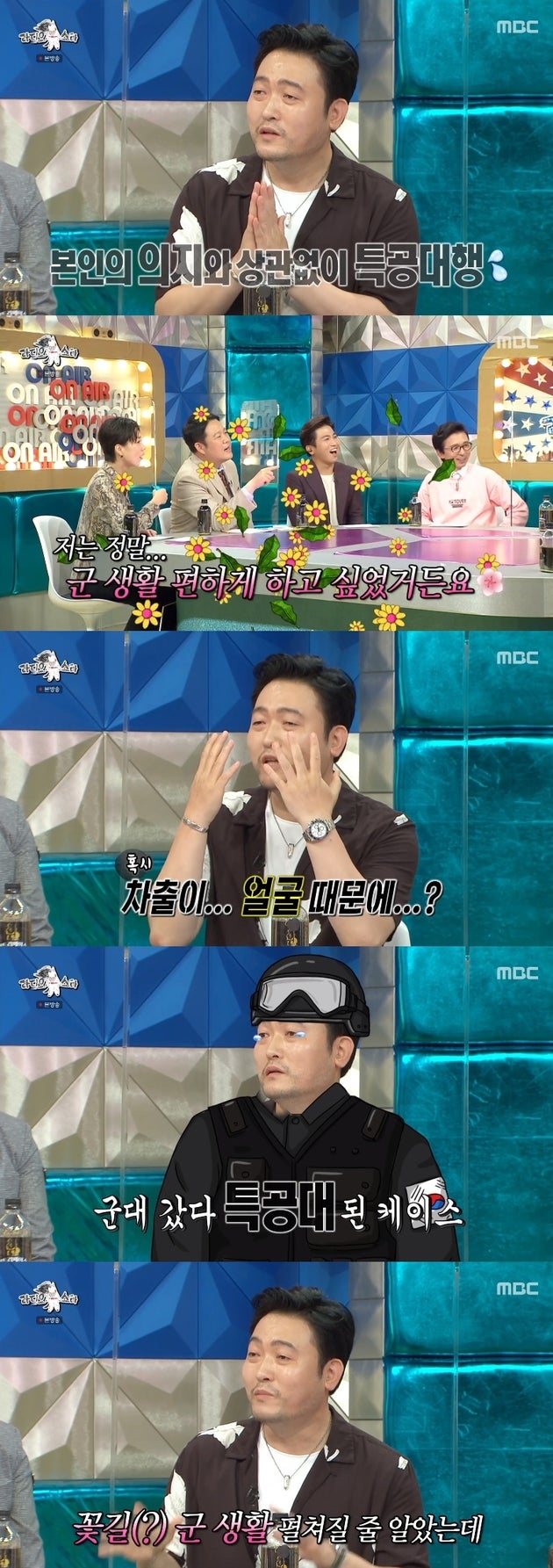 MBC ‘라디오스타’