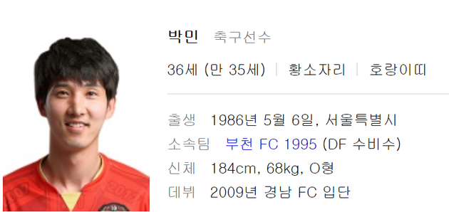 박민