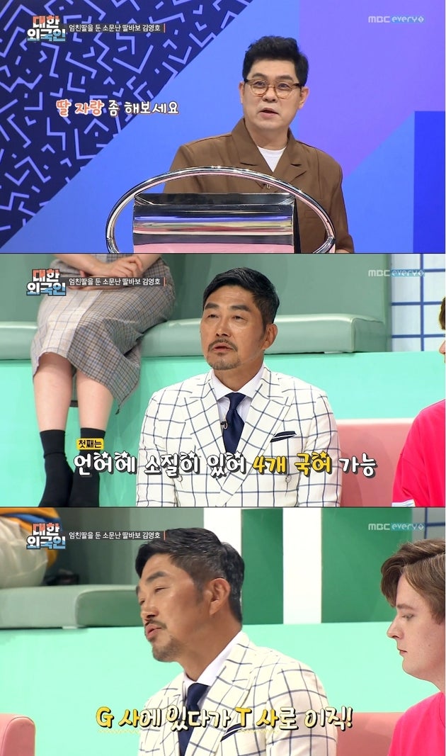 MBC에브리원