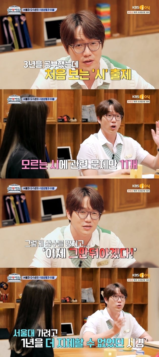 KBS JOY ’실연박물관’