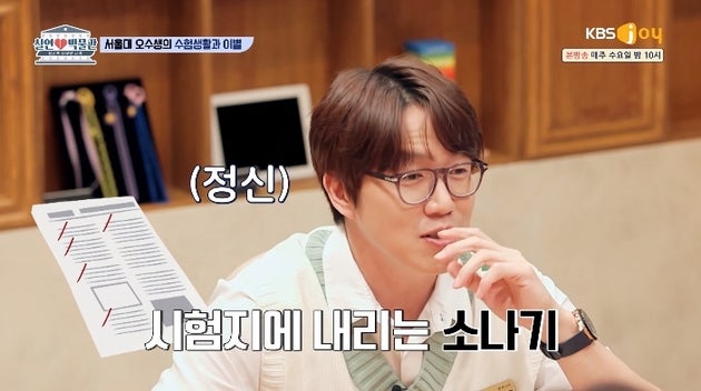 KBS JOY ’실연박물관’
