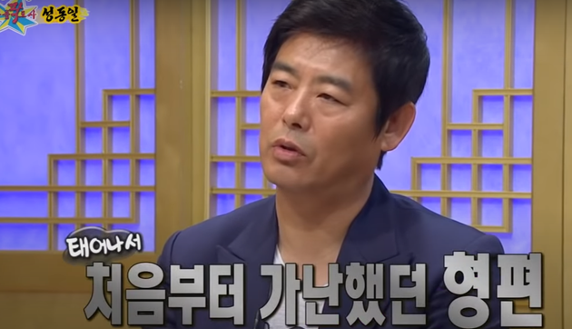 지독했던 가난에 대해 말하는 성동일
