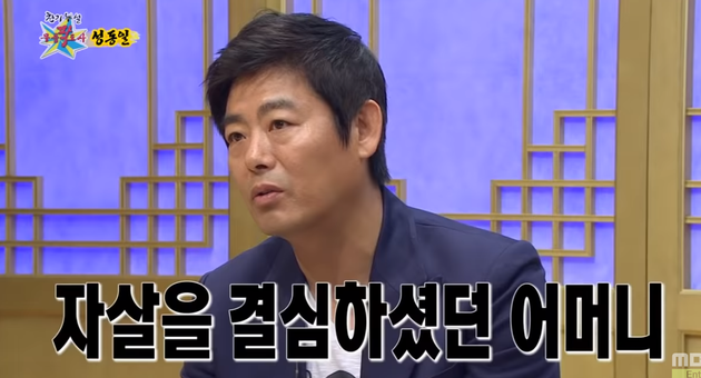 가난 때문에 안 좋은 생각까지도 했었다는 성동일 모친
