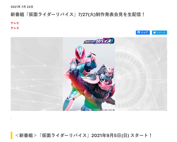 仮面ライダーリバイス とは 悪魔と契約する異色のライダーが9月5日放送開始 ハフポスト アートとカルチャー 仮面ライダーリバイス とは 悪魔と契約する異色のライダーが9月5日放送開始 ハフポスト アートとカルチャー