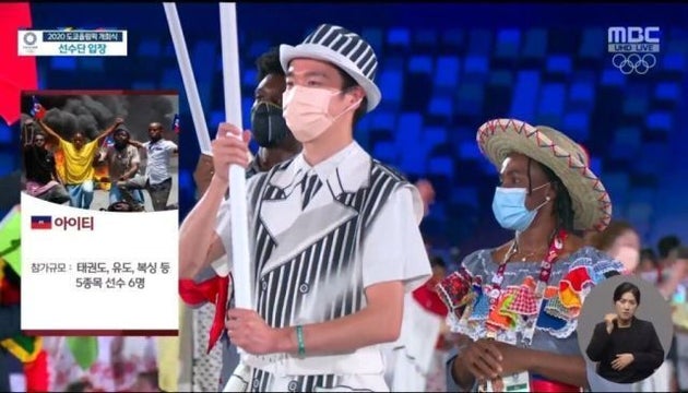 아이티를 소개할 때는 폭동 사진을 넣었다.
