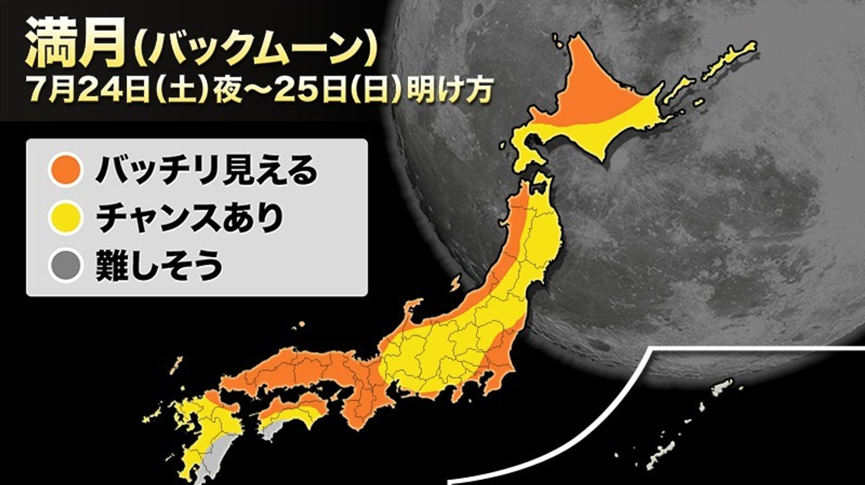 満月 バックムーン が今夜 土星に接近 各地の観測チャンスは ハフポスト News