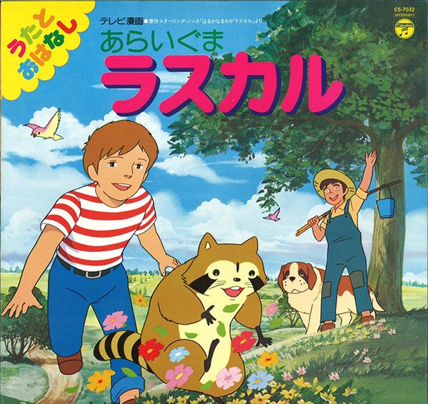 あらいぐまラスカル だった 西矢椛選手の真意 スッキリ で判明 全文 ハフポスト アートとカルチャー あらいぐまラスカル だった 西矢椛選手の真意 スッキリ で判明 全文 ハフポスト アートとカルチャー