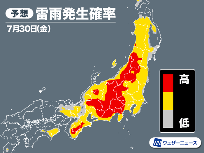 雷雨発生確率 今日30日(金)