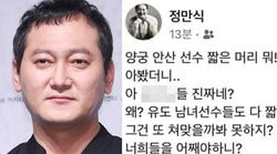 미국 펜싱 남자 에피팀 4명 중 3명이 핑크 마스크를 썼고, 피해 ...