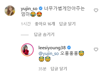 소유진이 남긴 댓글