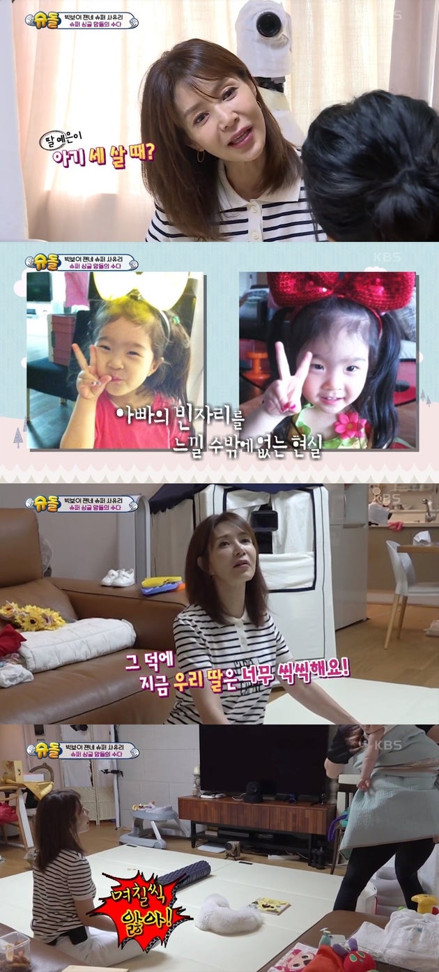 사유리, 김혜리