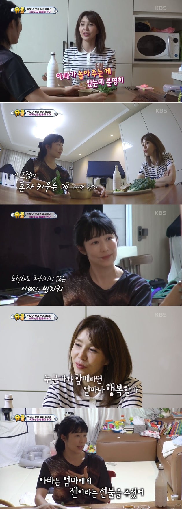 사유리, 김혜리