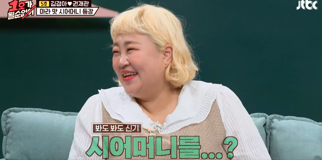 깜짝 놀라는 홍윤화