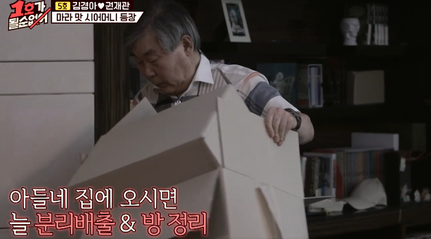 오자마자 집안일 시작하는 시아버지