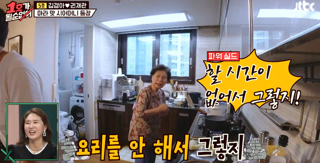 권재관이 김경아가 요리를 잘 못한다고 몰아가자